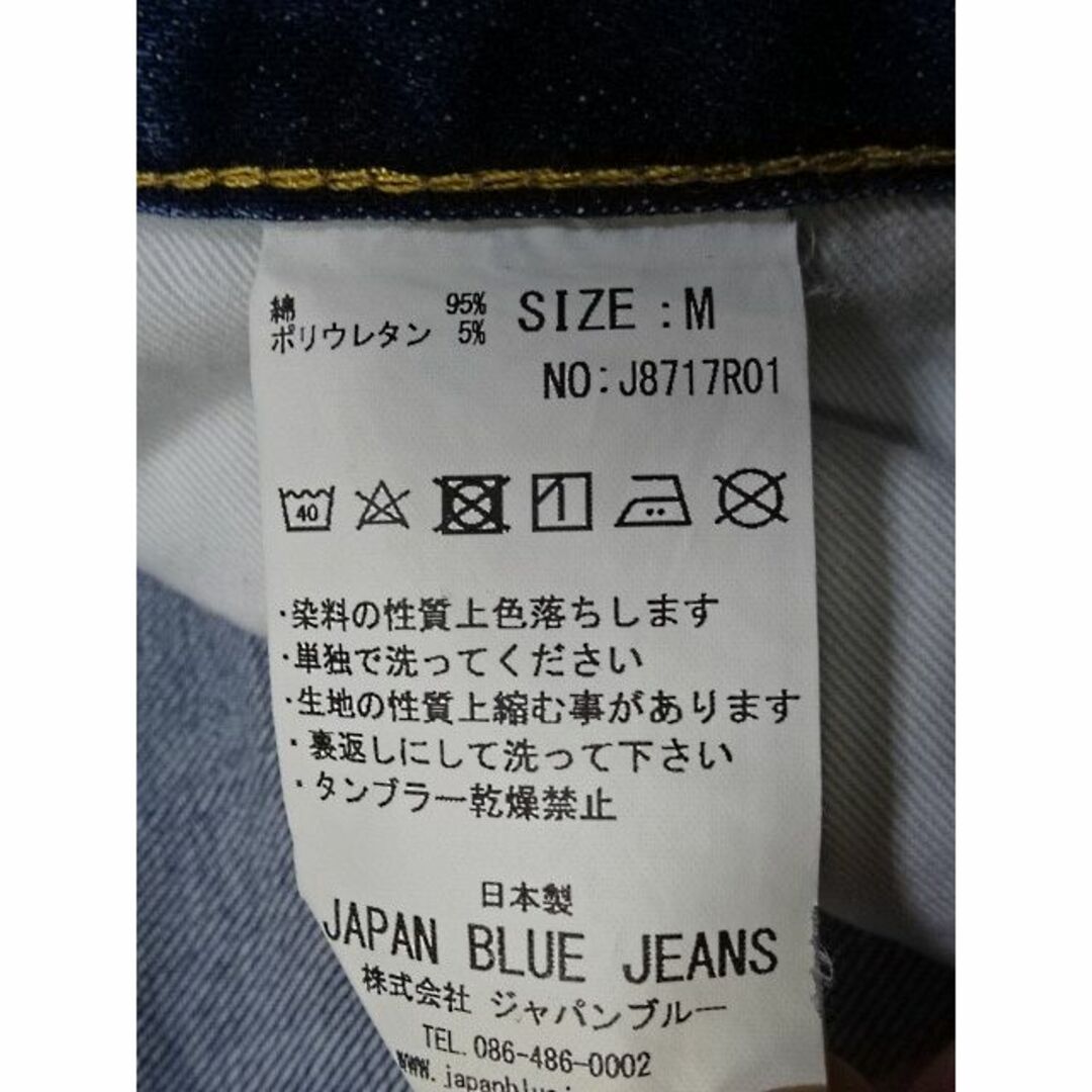 JAPAN BLUE JEANS(ジャパンブルージーンズ)のジャパンブルー☆CALIF☆サンタモニカ☆プレップカット☆M☆ウェスト約83cm メンズのパンツ(デニム/ジーンズ)の商品写真