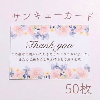 ハンドメイド☆手書き サンキューカード 1000枚の通販 by 0612ma's