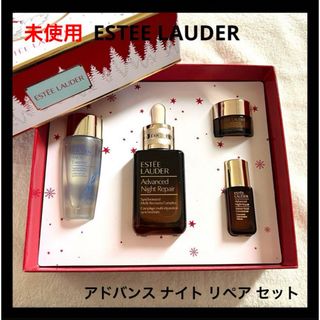 Estee Lauder - 未使用 ESTEE LAUDER アドバンス ナイト リペア セット