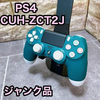 ソニー(SONY)のPS4 CUH-ZCT2J ワイヤレスコントローラー　ジャンク　グリーン(家庭用ゲーム機本体)