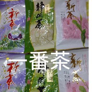 静岡茶　深蒸し茶　飲み比べ100ｇ6袋　日本茶緑茶深蒸し茶(茶)