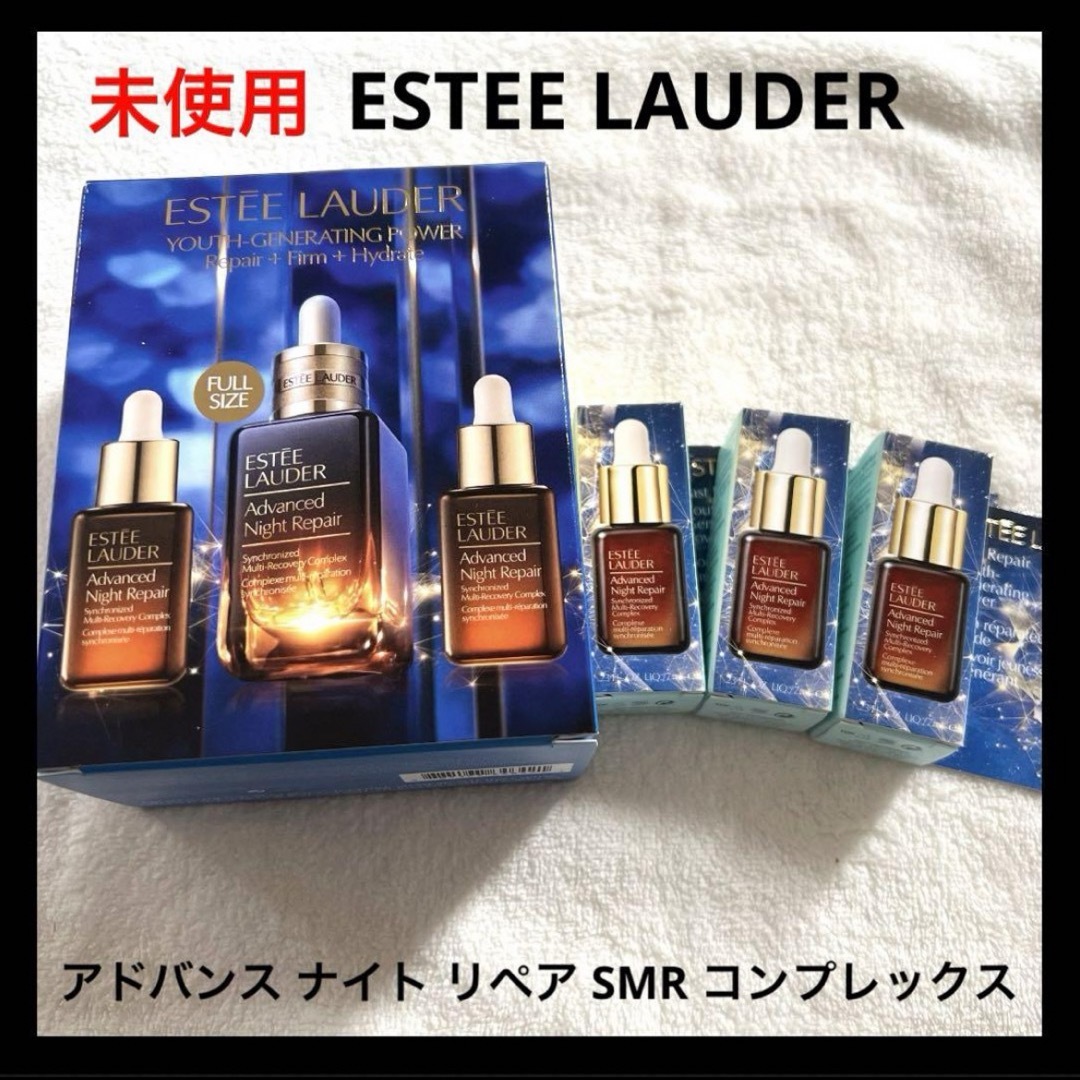 Estee Lauder(エスティローダー)の未使用 エスティ ローダー アドバンス ナイト リペア SMR コンプレックス コスメ/美容のスキンケア/基礎化粧品(美容液)の商品写真