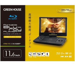 Panasonic - GREEN HOUSE　ポータブルブルーレイプレイヤー　GH-PBD11B-BK