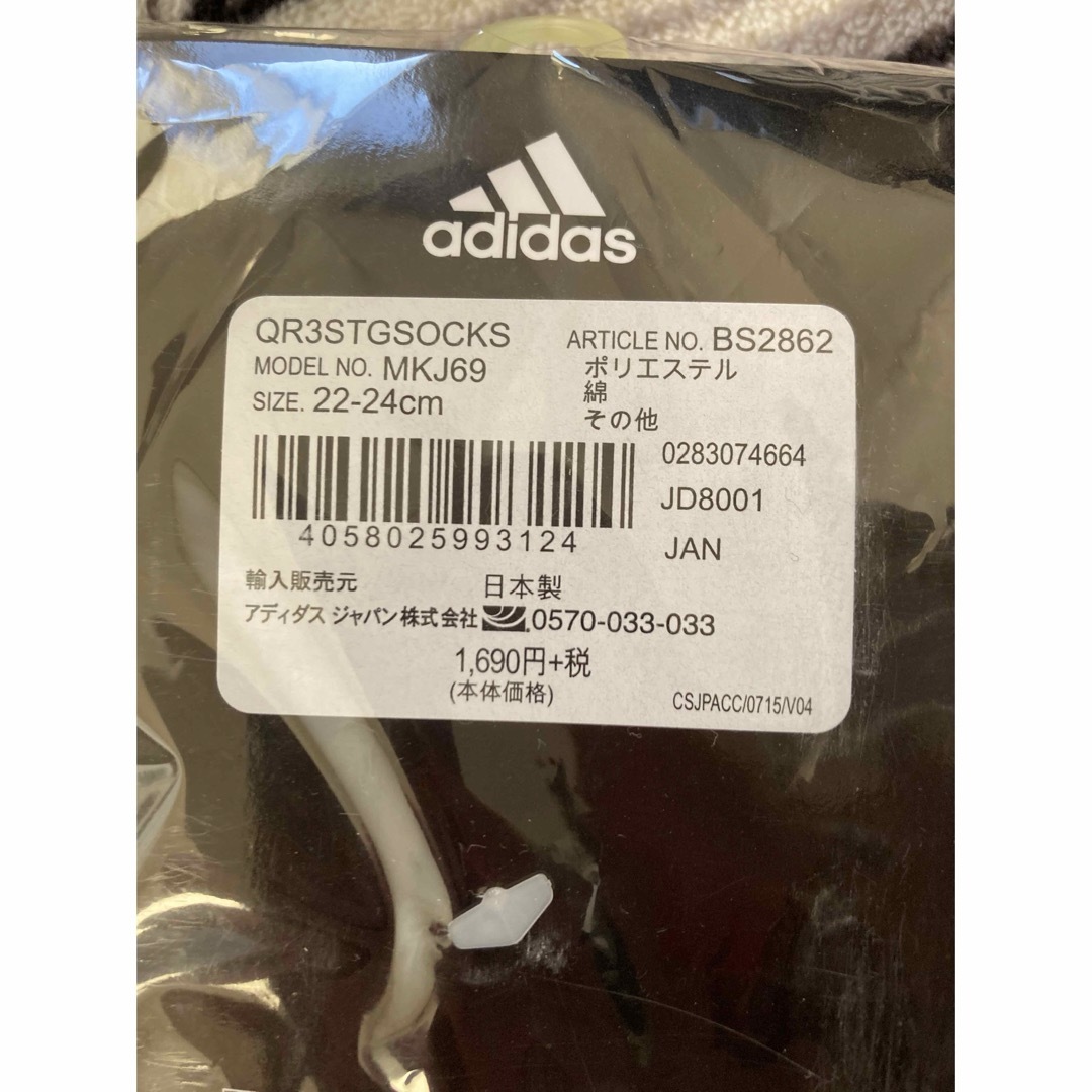 adidas(アディダス)の新品未使用　adidasサッカーソックス　赤 スポーツ/アウトドアのサッカー/フットサル(その他)の商品写真