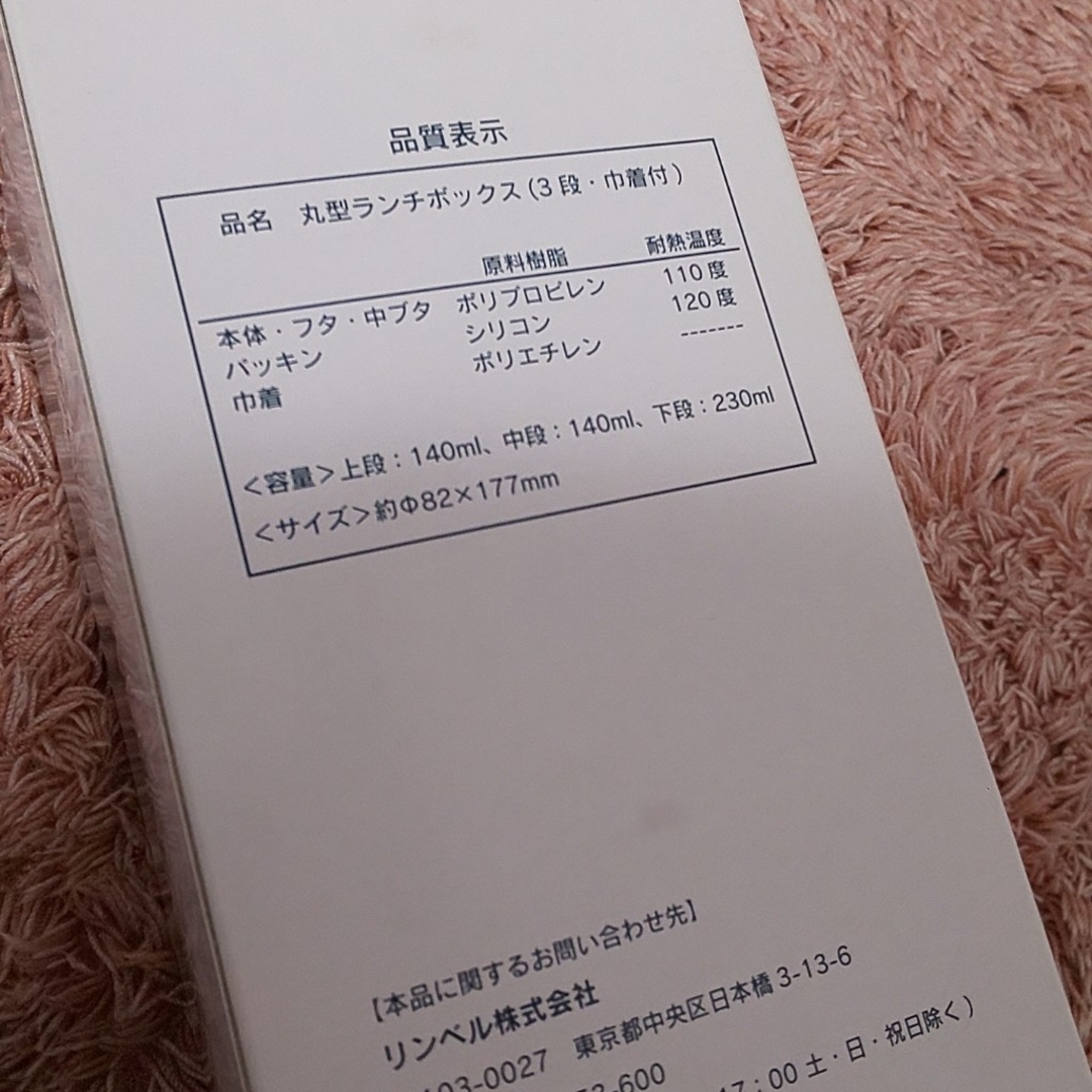 栗原はるみ(クリハラハルミ)のランチボックス インテリア/住まい/日用品のキッチン/食器(弁当用品)の商品写真