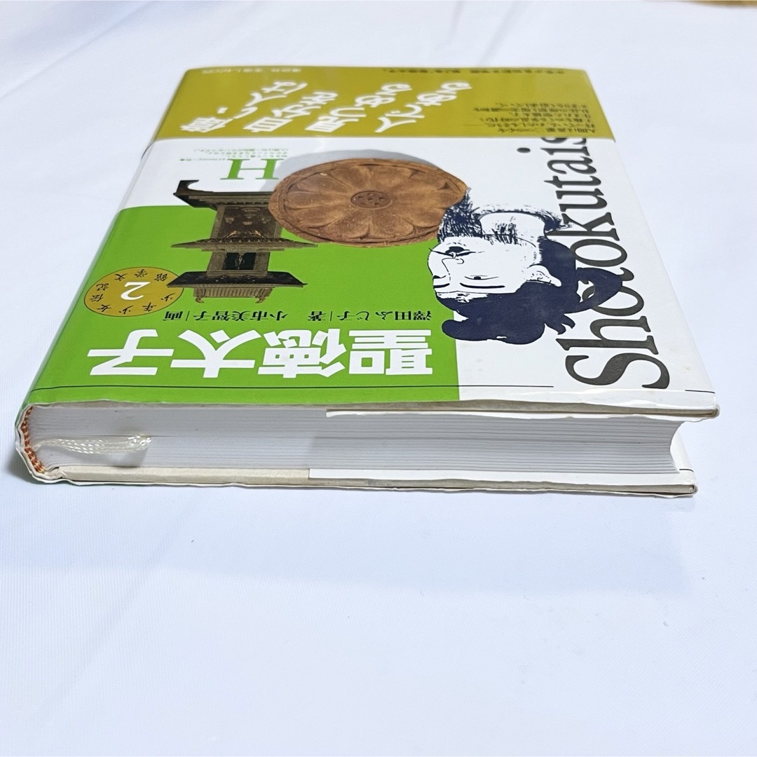 講談社(コウダンシャ)の聖徳太子　講談社　伝記　歴史 エンタメ/ホビーの本(人文/社会)の商品写真