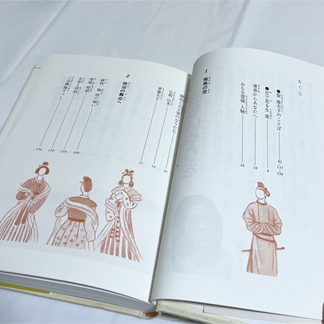 講談社(コウダンシャ)の聖徳太子　講談社　伝記　歴史 エンタメ/ホビーの本(人文/社会)の商品写真