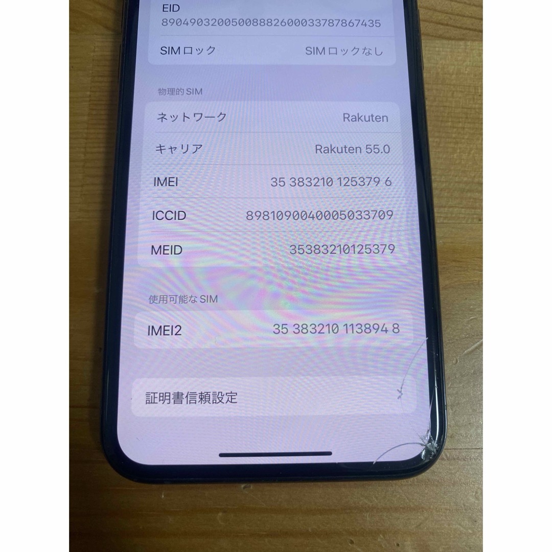 iPhone(アイフォーン)のiPhone 11 pro 256GB SIMフリー　Apple スマホ/家電/カメラのスマートフォン/携帯電話(スマートフォン本体)の商品写真