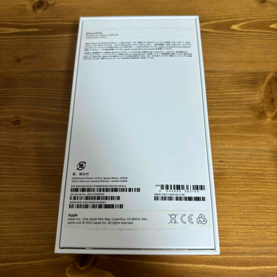 iPhone14 Pro 256GB スペースブラック iPhone14 Pro 256GB スペースブラック