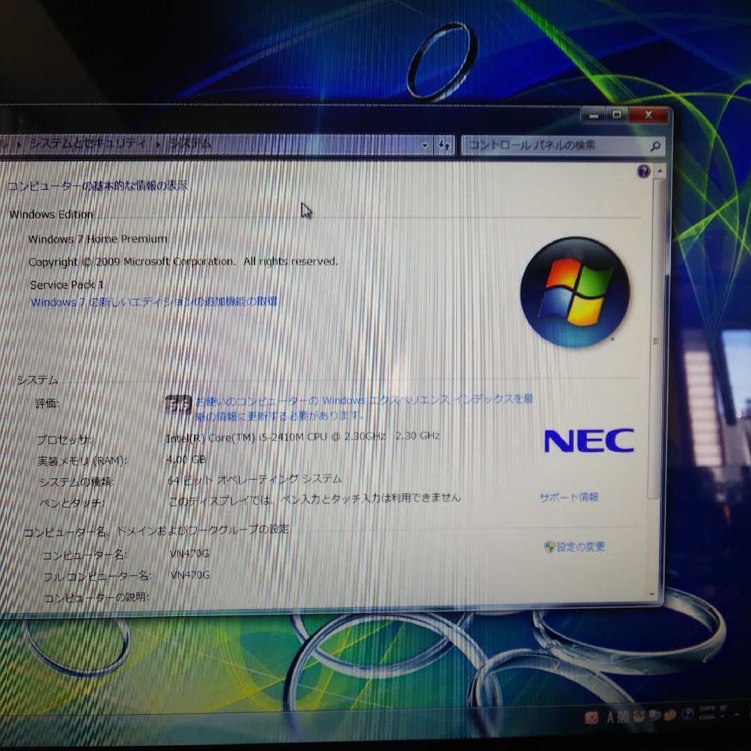 NEC(エヌイーシー)の最終価格 ジャンク扱いNEC PC-VN470G CPU換装 office 入り スマホ/家電/カメラのPC/タブレット(デスクトップ型PC)の商品写真