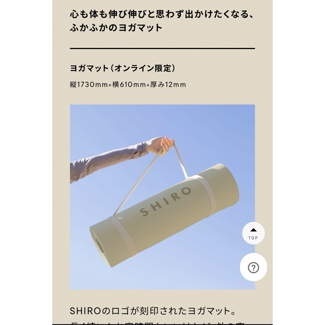 shiro(シロ)のshiro ヨガマット　 スポーツ/アウトドアのトレーニング/エクササイズ(ヨガ)の商品写真