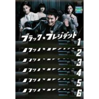 全巻セット【中古】DVD▼ブラック・プレジデント(6枚セット)第1話～第11話 最終▽レンタル落ち(TVドラマ)