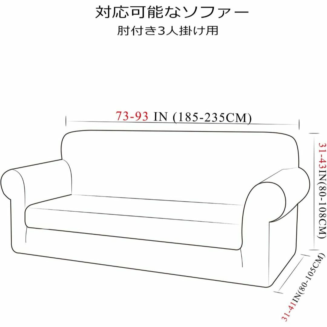 ソファーカバー 3人掛け 肘付き 無地 縦横弾力 ストレッチ フィットタイプ インテリア/住まい/日用品のソファ/ソファベッド(ソファカバー)の商品写真