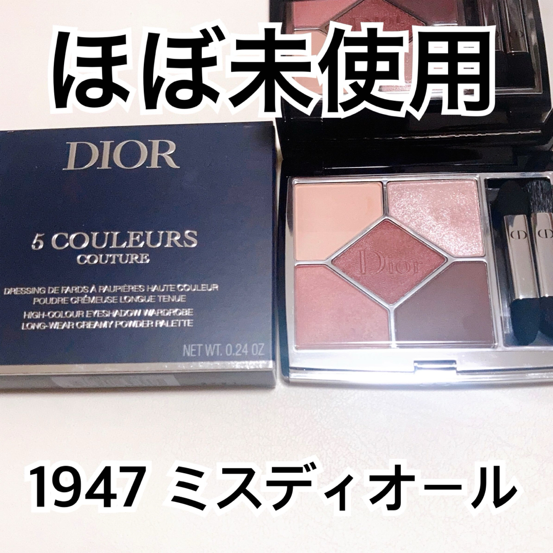 【ほぼ未使用】Dior サンククルールクチュール　1947 ミスディオール | フリマアプリ ラクマ