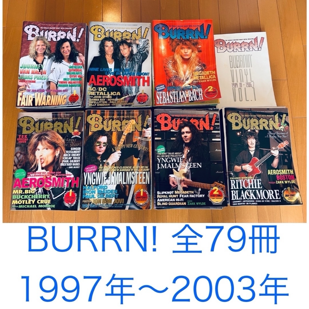 BURRN! 1997年〜2003年 全79冊 エンタメ/ホビーの雑誌(アート/エンタメ/ホビー)の商品写真