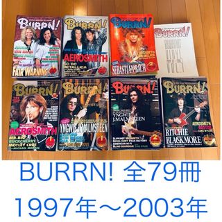 BURRN! 1997年〜2003年 全79冊(アート/エンタメ/ホビー)