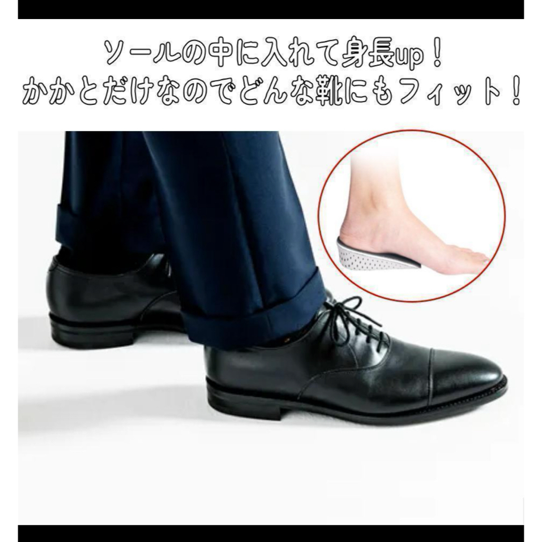 シークレットインソール 中敷き 身長アップ +3㎝ 男女兼用 ヒール メンズの靴/シューズ(その他)の商品写真