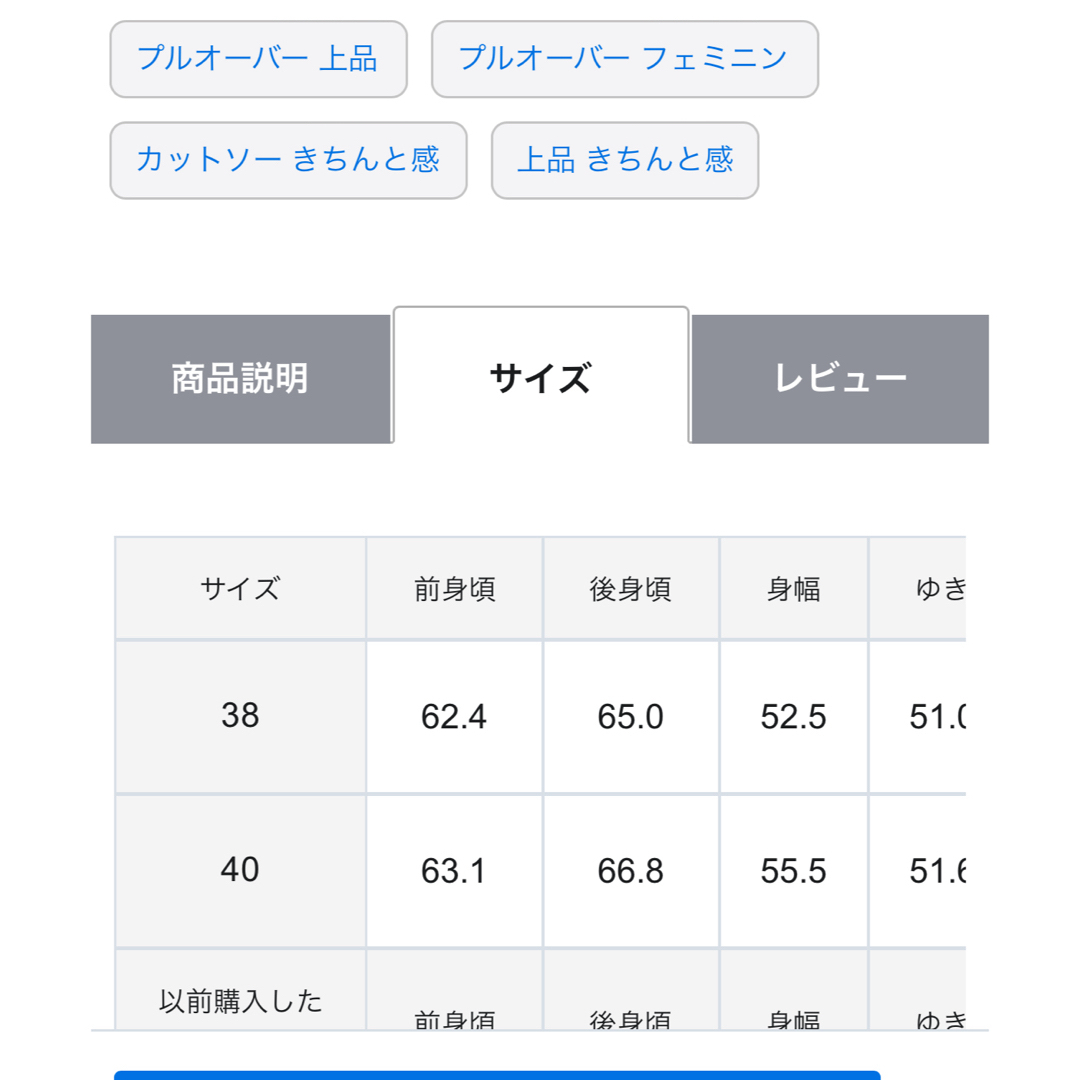 自由区(ジユウク)の完売品　新品未使用　自由区　5分丈 プルオーバーカットソー　 レディースのトップス(カットソー(半袖/袖なし))の商品写真