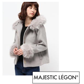 マジェスティックレゴン(MAJESTIC LEGON)の最安値 新品 フード付き ファー コート(毛皮/ファーコート)