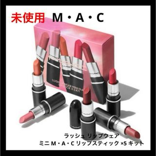 MAC - 大大人気！！！ルビーウー mac リップスティック 新品未使用の