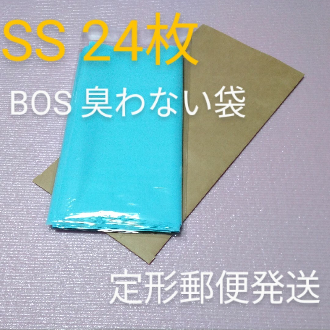 臭わない袋　24枚　オムツ袋　BOS SSサイズ キッズ/ベビー/マタニティのおむつ/トイレ用品(紙おむつ用ゴミ箱)の商品写真