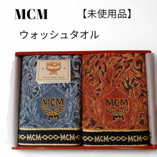 エムシーエム(MCM)の【未使用品❤️】MCM ウオッシュタオル２枚ブルーイエロー飾テープロゴ刺繍(タオル/バス用品)