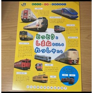 ジェイアール(JR)の【シール】鳥取と島根を走る列車たち(その他)