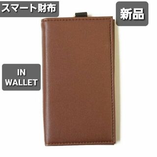 【新品未使用】スマート財布　インウォレット　POCKET　IN　WALLET(折り財布)