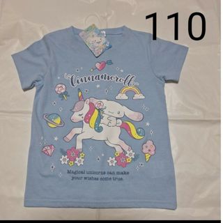 シナモロール(シナモロール)の110cm　半袖Tシャツ　シナモロール　サンリオ(Tシャツ/カットソー)