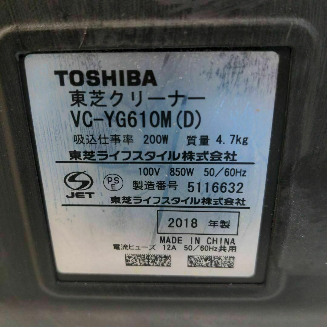 東芝(トウシバ)のTOSHIBA 東芝 VC-YG610M-D ※ヘッドなし サイクロン掃除機 スマホ/家電/カメラの生活家電(掃除機)の商品写真