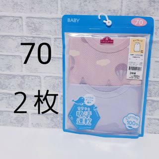 新品未使用 女の子肌着 インナーベビー肌着 シャツ タンクトップ ２枚組70cm(肌着/下着)