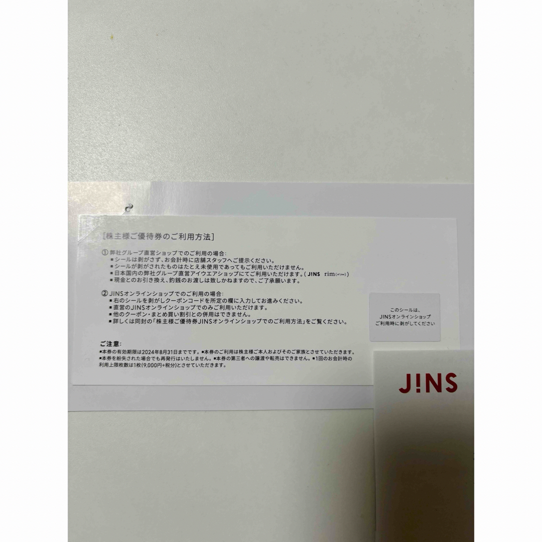 JINS(ジンズ)のJINS ジンズ　株主優待 チケットの優待券/割引券(ショッピング)の商品写真