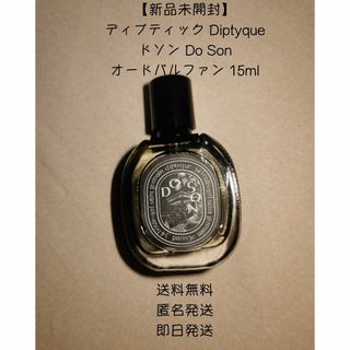 diptyque - ディプティック ル グラン トゥール オードトワレ キョウト