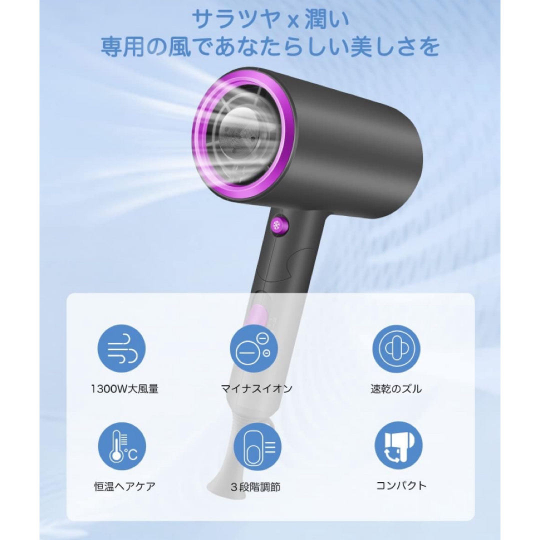 ヘアドライヤー 速乾 高濃度マイナスイオン　1300W 折りたたみ　軽量 スマホ/家電/カメラの美容/健康(ドライヤー)の商品写真