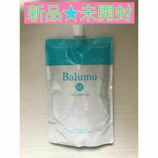 【新品未開封】Balumo M シャンプー White tea 詰替 500ml(シャンプー)