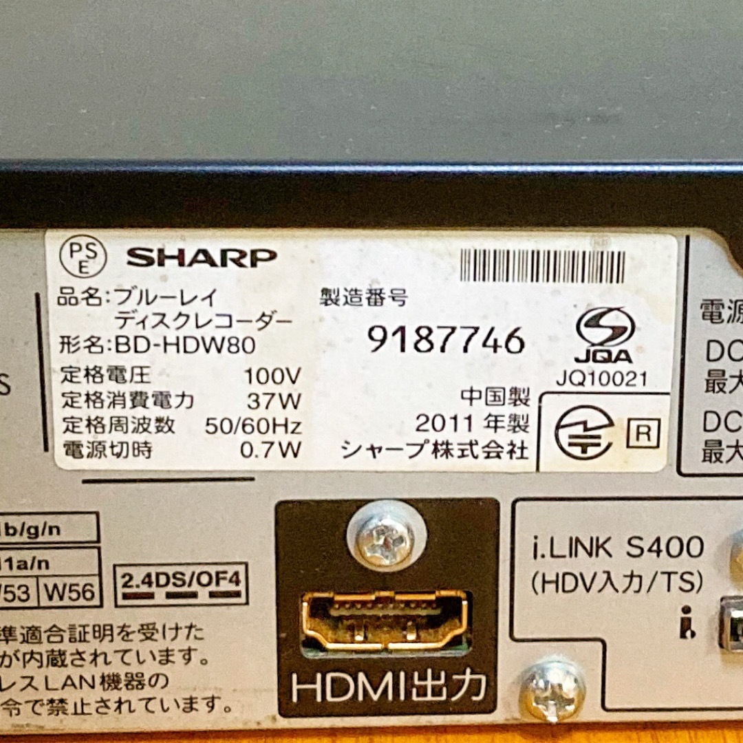 SHARP(シャープ)のSHARP シャープ　ブルーレイレコーダー HDD 1TB 2チューナー スマホ/家電/カメラのテレビ/映像機器(ブルーレイレコーダー)の商品写真