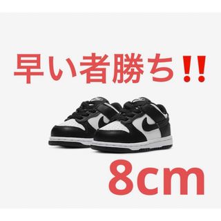 ナイキ(NIKE)の8cm【早い者勝ち！】Nike TD Dunk Low panda(スニーカー)