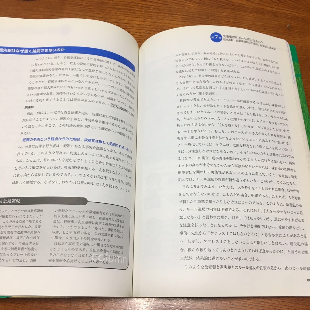 プレステップ法学 エンタメ/ホビーの本(人文/社会)の商品写真