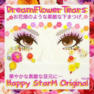 ❤感謝品★Dream Flower Tears★下partyまつげ ドリーム フ(つけまつげ)