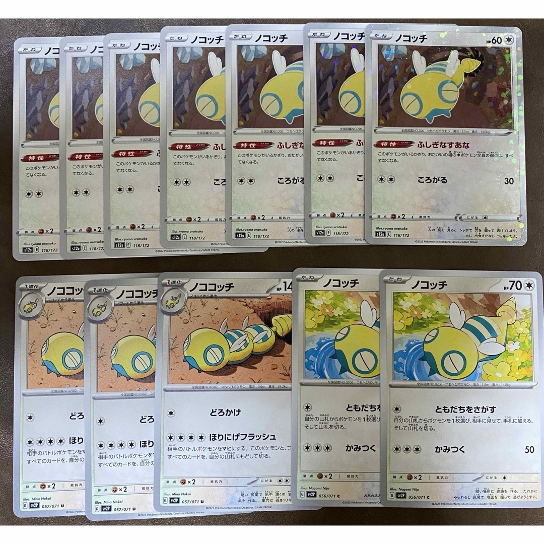 ポケモン(ポケモン)のポケモンカード　ノコッチ エンタメ/ホビーのトレーディングカード(シングルカード)の商品写真