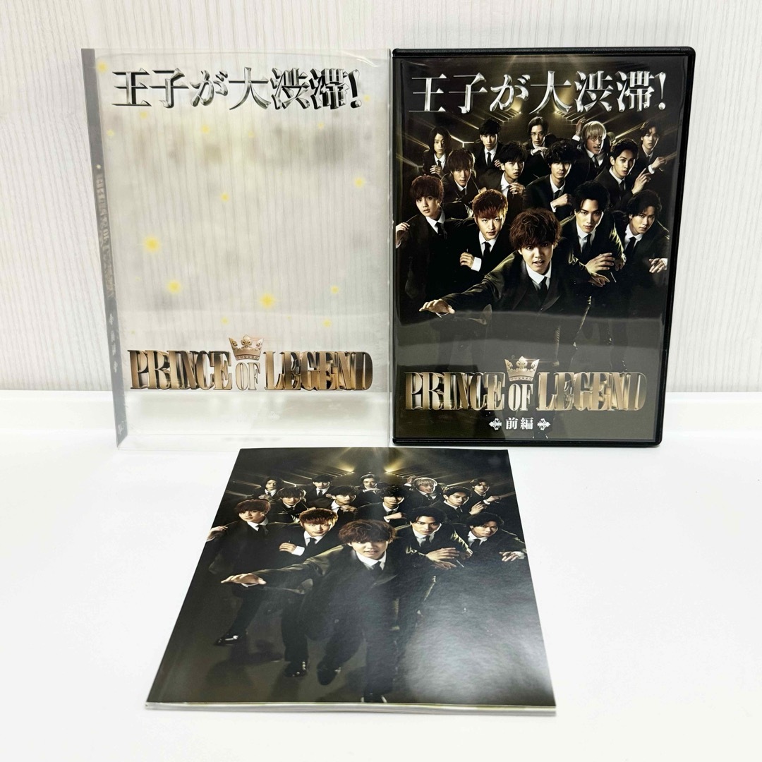 EXILE TRIBE(エグザイル トライブ)の【おまけ付き】ドラマ PRINCE OF LEGEND 前編後編 Blu-ray エンタメ/ホビーのDVD/ブルーレイ(TVドラマ)の商品写真