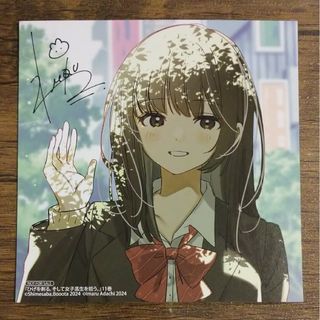 カドカワショテン(角川書店)のひげを剃る。そして女子高生を拾う。11巻アニメイト特典　イラストカード(その他)