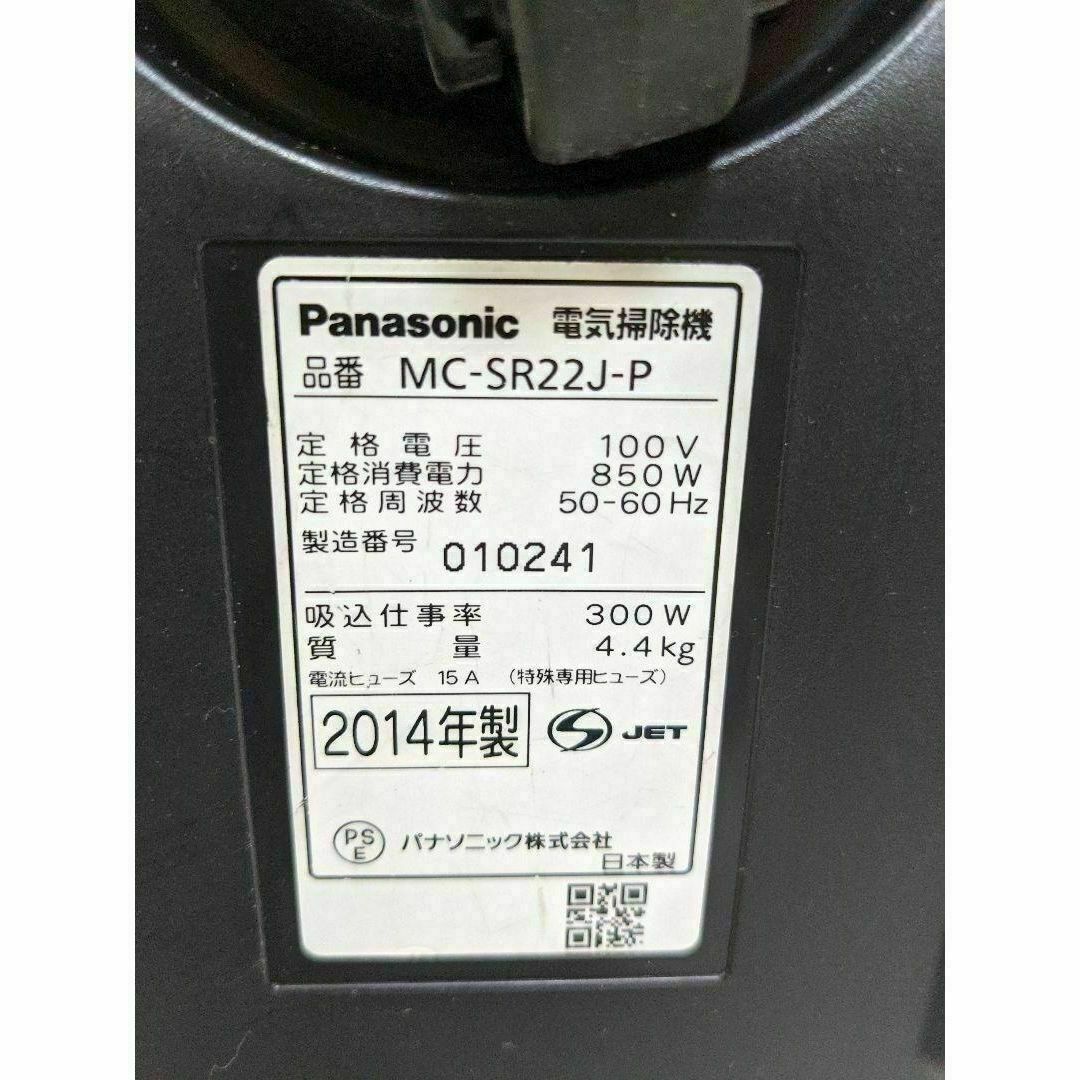 Panasonic(パナソニック)のPanasonic MC-SR22J-P 2014年製 サイクロン掃除機 ピンク スマホ/家電/カメラの生活家電(掃除機)の商品写真