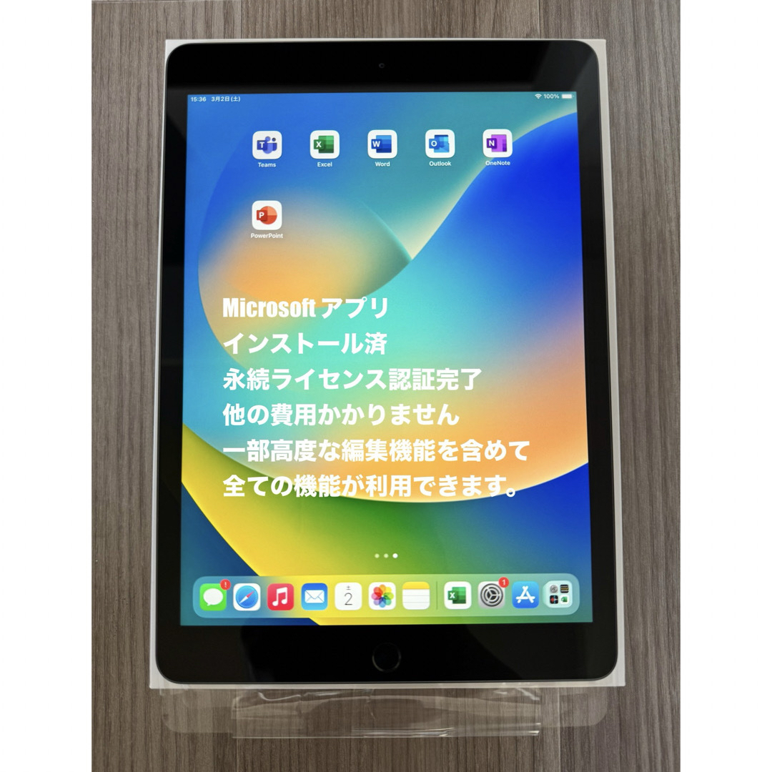 iPad 第7世代　付属品未使用　バッテリー最大96% 永続版Excel導入済