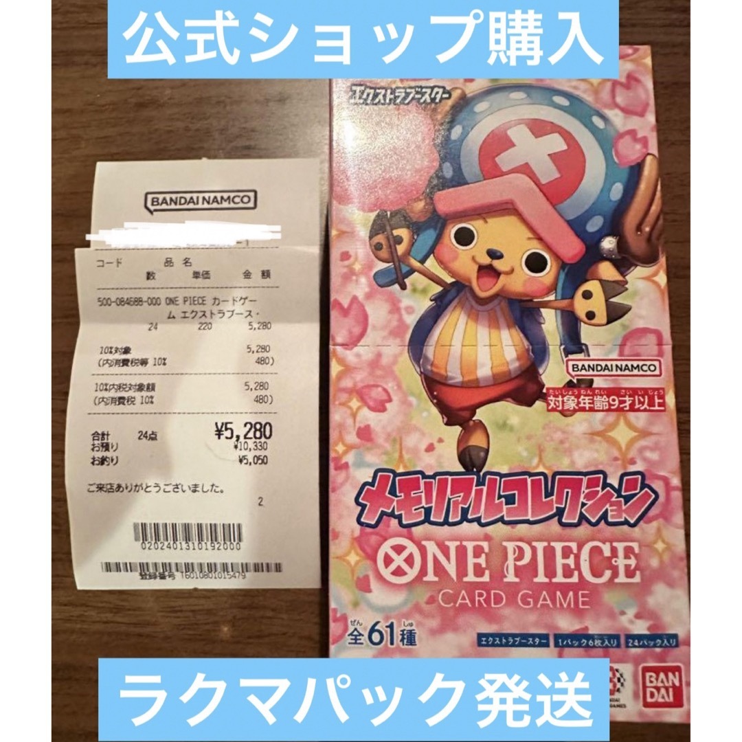 ワンピースカード メモリアルコレクションBOXの通販 by ty's shop｜ラクマ