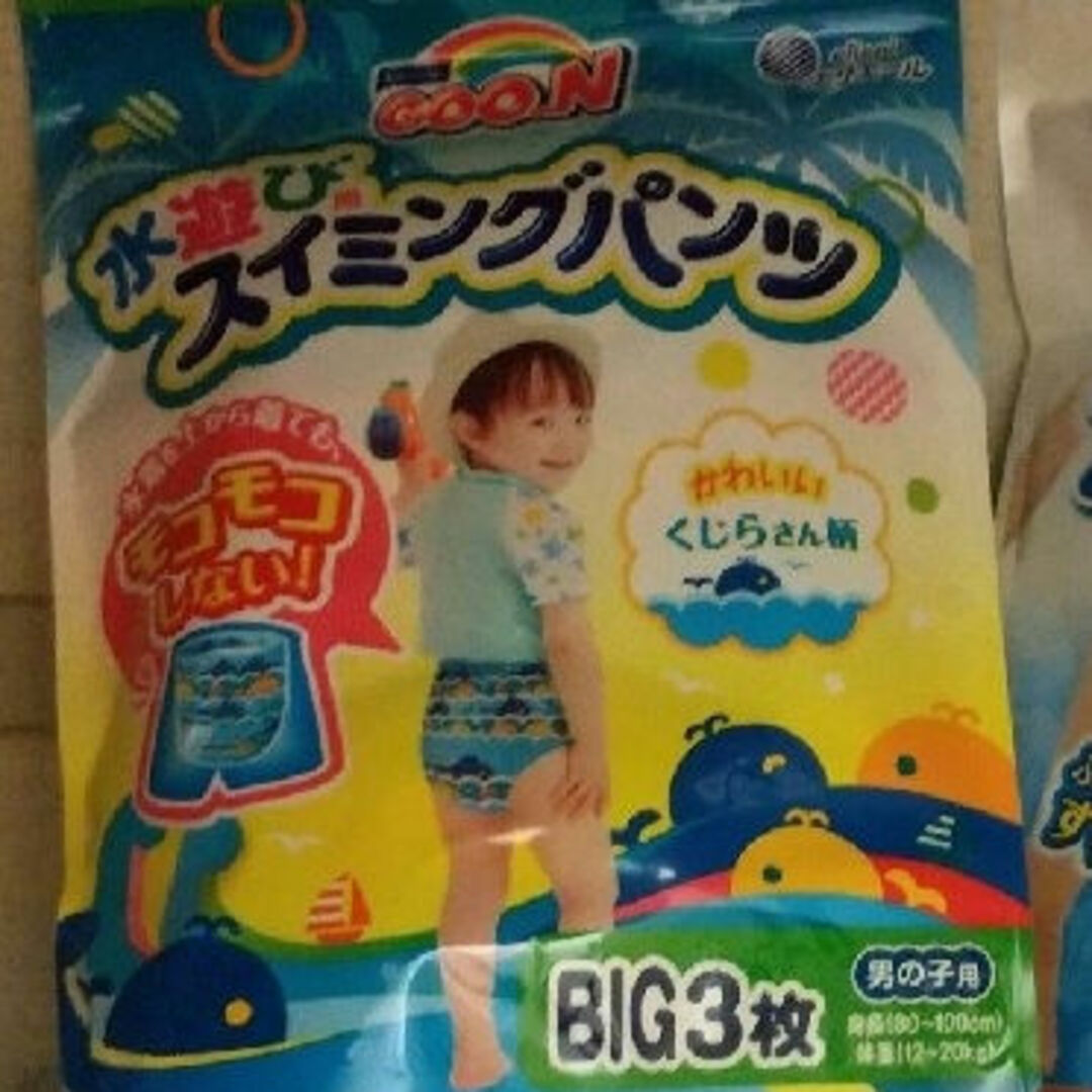 グーン スイミングパンツ 男の子 BIGサイズ(3枚入) キッズ/ベビー/マタニティのおむつ/トイレ用品(その他)の商品写真