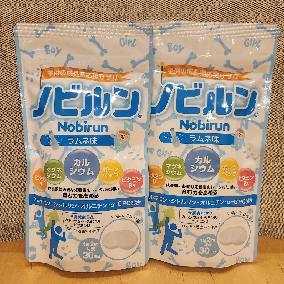 ノビルン 60粒×2袋セット ラムネ味 食品/飲料/酒の健康食品(その他)の商品写真