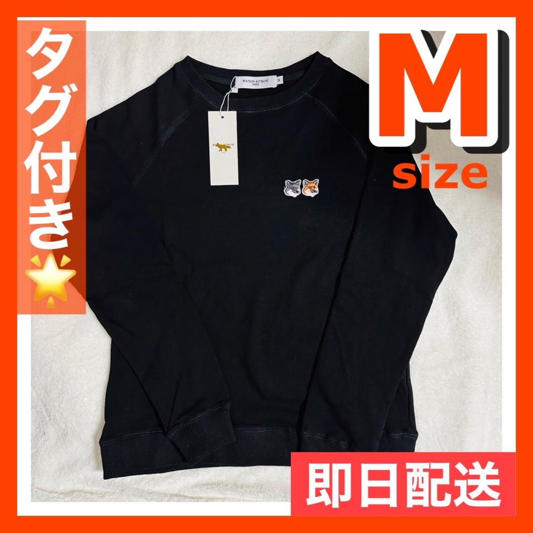 MAISON KITSUNE'(メゾンキツネ)のMAISON KITSUNE メゾンキツネ スウェット M レディースのトップス(トレーナー/スウェット)の商品写真