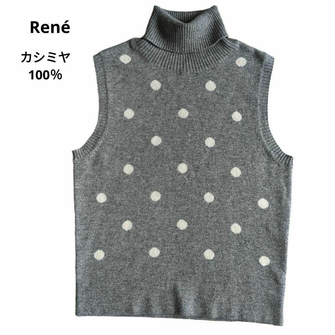 René(ルネ)のルネ カシミヤ100％ ノースリーブニット タートルネック ドット柄 水玉 レディースのトップス(ニット/セーター)の商品写真