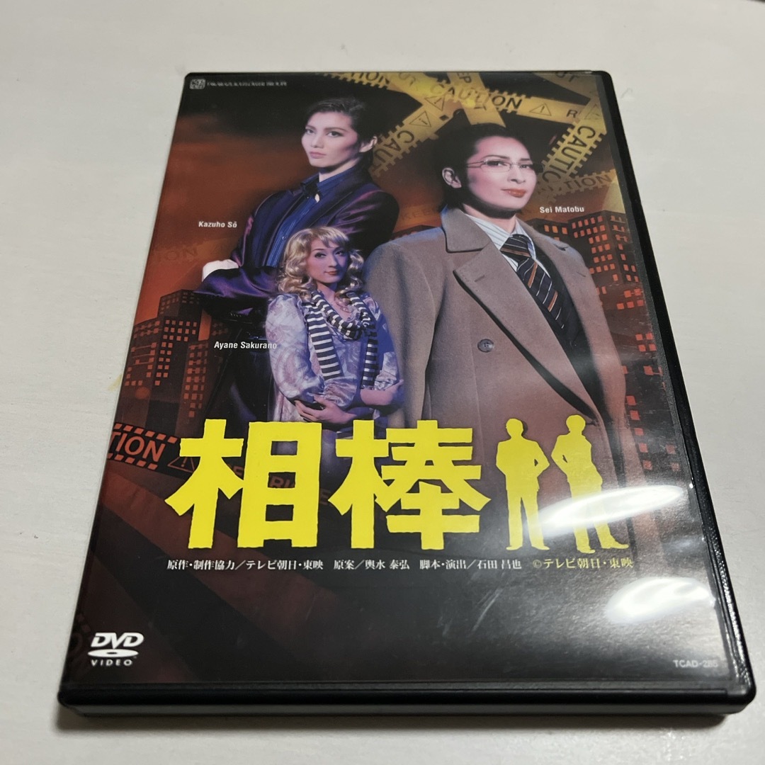宝塚 - 宝塚 花組公演 DVD 相棒の通販 by ☆サブレ☆shop|タカラヅカならラクマ 宝塚 - 宝塚 花組公演 DVD 相棒の通販 by ☆サブレ☆shop|タカラヅカならラクマ